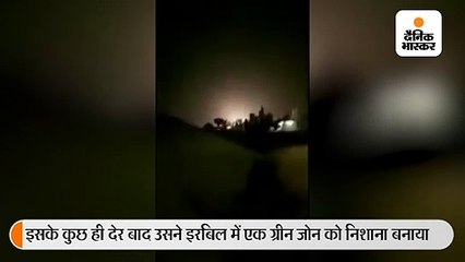 ईरान ने इराक स्थित अमेरिकी बेसों पर हमले का वीडियो जारी किया