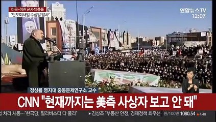 이란, 보복공격 개시… 작전명 '순교자 솔레이마니'