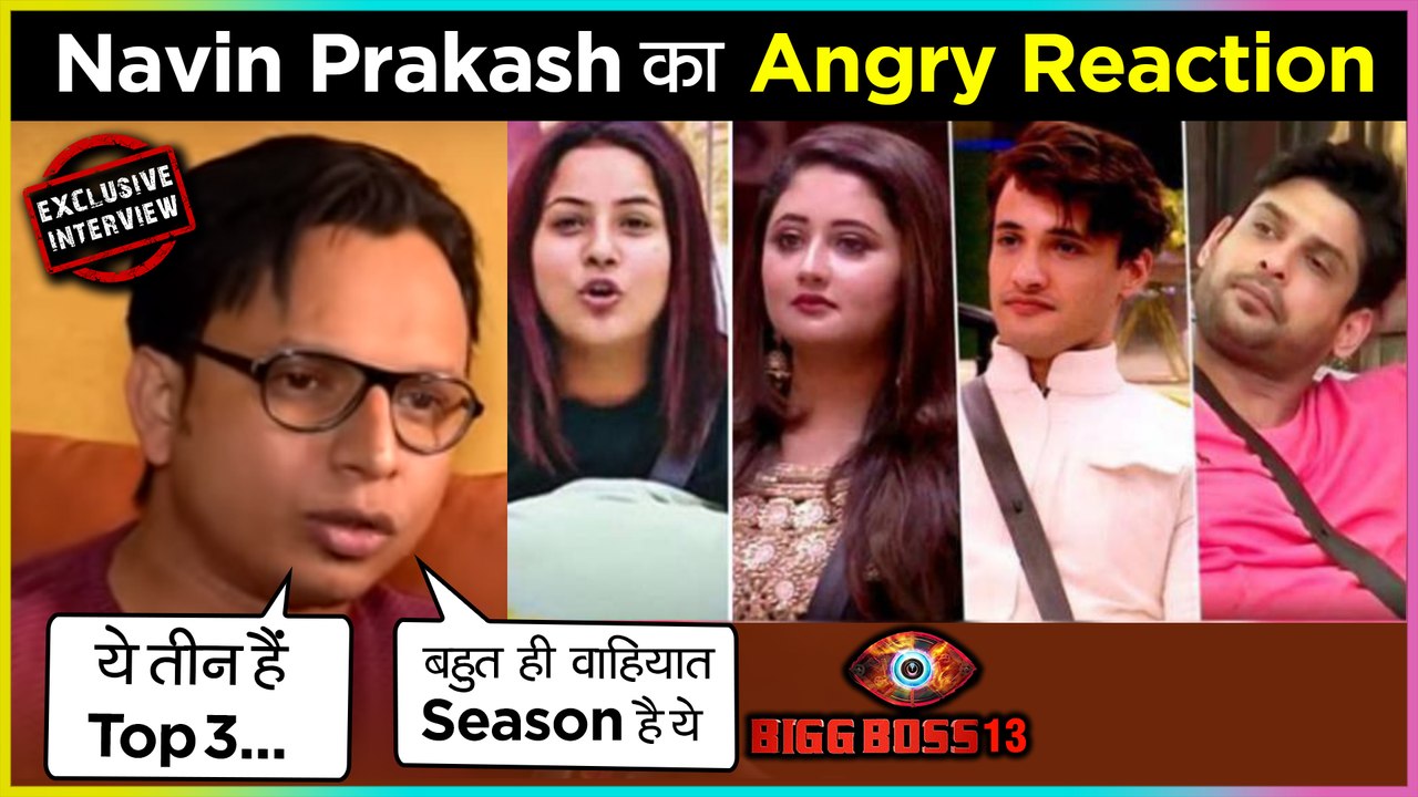 Navin Prakash ANGRY REACTION On Bigg Boss 13, R...
