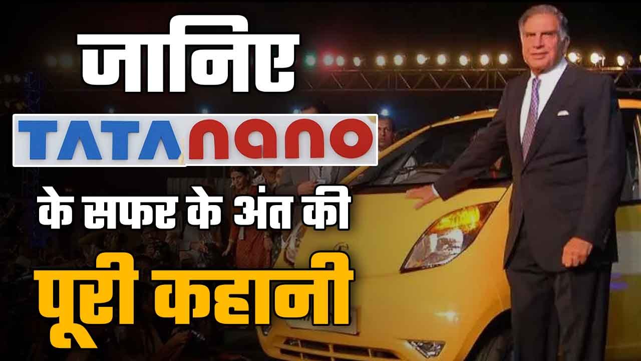 Ratan Tata's dream car Tata Nano all set to retire
