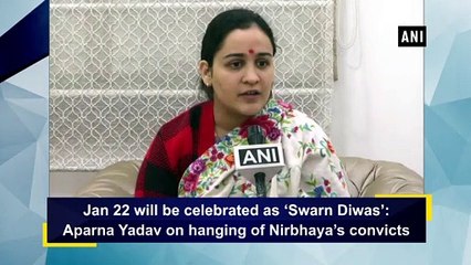 Jan 22 will be celebrated as ‘Swarn Diwas’: Aparna Yadav on hanging of Nirbhaya’s convicts