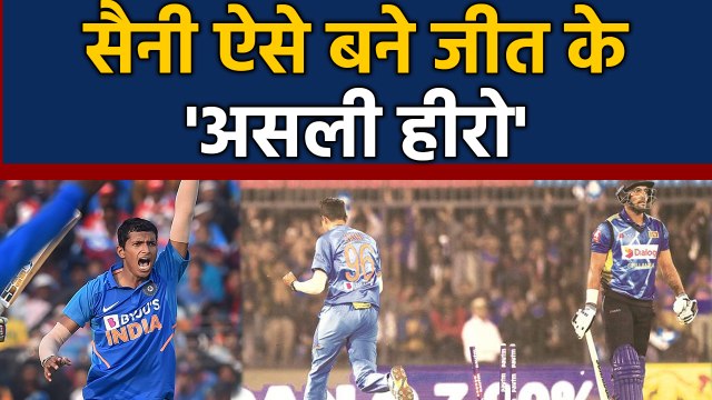 India vs Sri Lanka 2nd-T20: Navdeep Saini statement after got Man Of The Match | वनइंडिया हिंदी