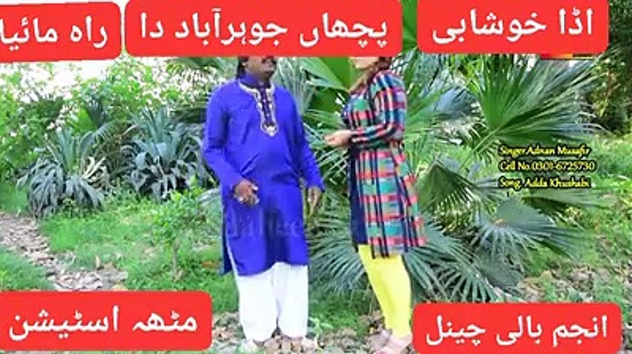 سپر ہٹ گانا
