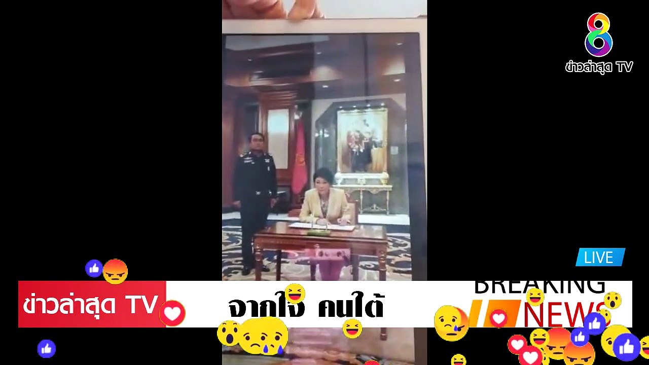 จากใจ คนใต้ ล่าสุดวันนี้ พวกเป่านกหวีด นั่นล่ะ พวกชังชาติ เอาทหาร คสช. เข้ามา