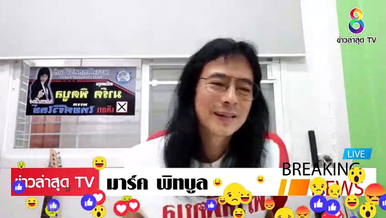 มาร์ค พิทบลู ล่าสุดวันนี้ พวกมันมาขู่ผม งาน วิ่ง ไล่ ควาย