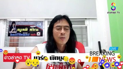 มาร์ค พิทบลู ล่าสุดวันนี้ มันคือสื่อ สลิ่ม เลือกข้างชัดเจน