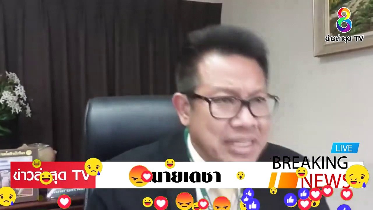 [ ข่าววันนี้ ] #ทนายเดชา จัดหนัก ทนายสายวิ่งเต้น ก็ต้องไปเพจนั้น