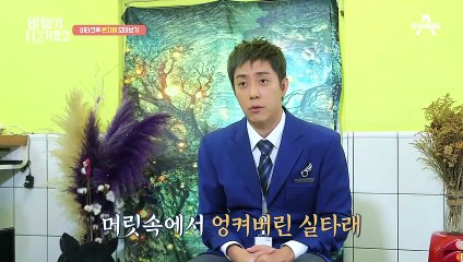 [비타크루 은지원] 승무원으로 변신한 은지원! 기내에서 실수 폭발♨ 멘붕 상태!!