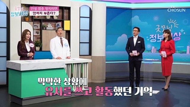 말도 안 돼 (충격) '만성 염증'이 암까지 부른다?