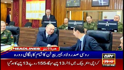 ARYNews Headlines| Pakistan stocks shrink based upon Iran-US relations | 11AM | 8 Jan 2020