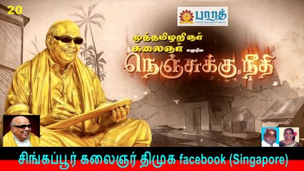 Episode - 20  Nenjukku Neethi  Kalaignar
