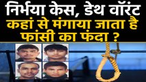 Nirbhaya के Convicts का Death Warrant जारी, जानिए कहां से मंगाया जाता है फांसी का फंदा