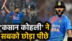 IND vs SL: Virat Kohli as a captain make a big record in International T20 cricket | वनइंडिया हिंदी