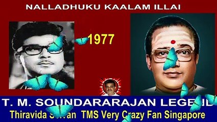 NALLADHUKU KAALAM ILLAI  1977  T. M. SOUNDARARAJAN LEGEND  songs   2