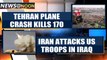Iran retaliates against US strike, Plane crashes near Tehran airport | OneIndia News