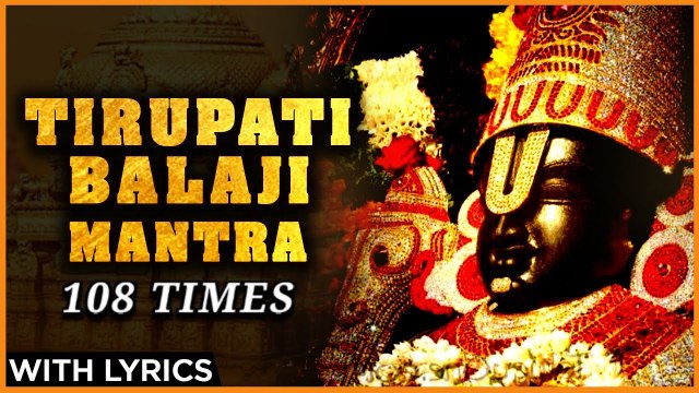Tirupati Balaji Mantra 108 Times With Lyrics | श्री बालाजी मंत्र | Lord Balaji Shloka
