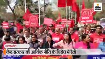 भोपाल में निजीकरण और बैंकों के विलीनीकरण के विरोध में सड़कों पर उतरे 50 हजार कर्मचारी-कामगार