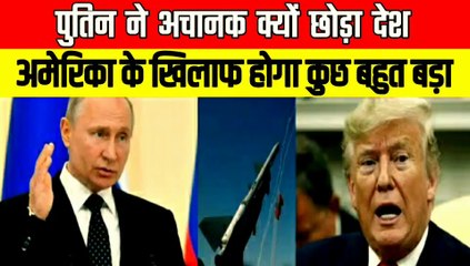 अमेरिका के बाद ब्लादिमीर पुतिन ने भी लिया बेहद ही गुप्त फैसला | होने वाला है कुछ बहुत बड़ा