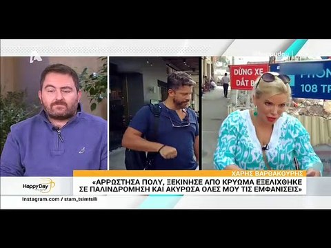 Aντελίνα Βαρθακούρη: Η ατάκα του Χάρη για τα κιλά που πήραν θα σε κάνει να γελάσεις πολύ!