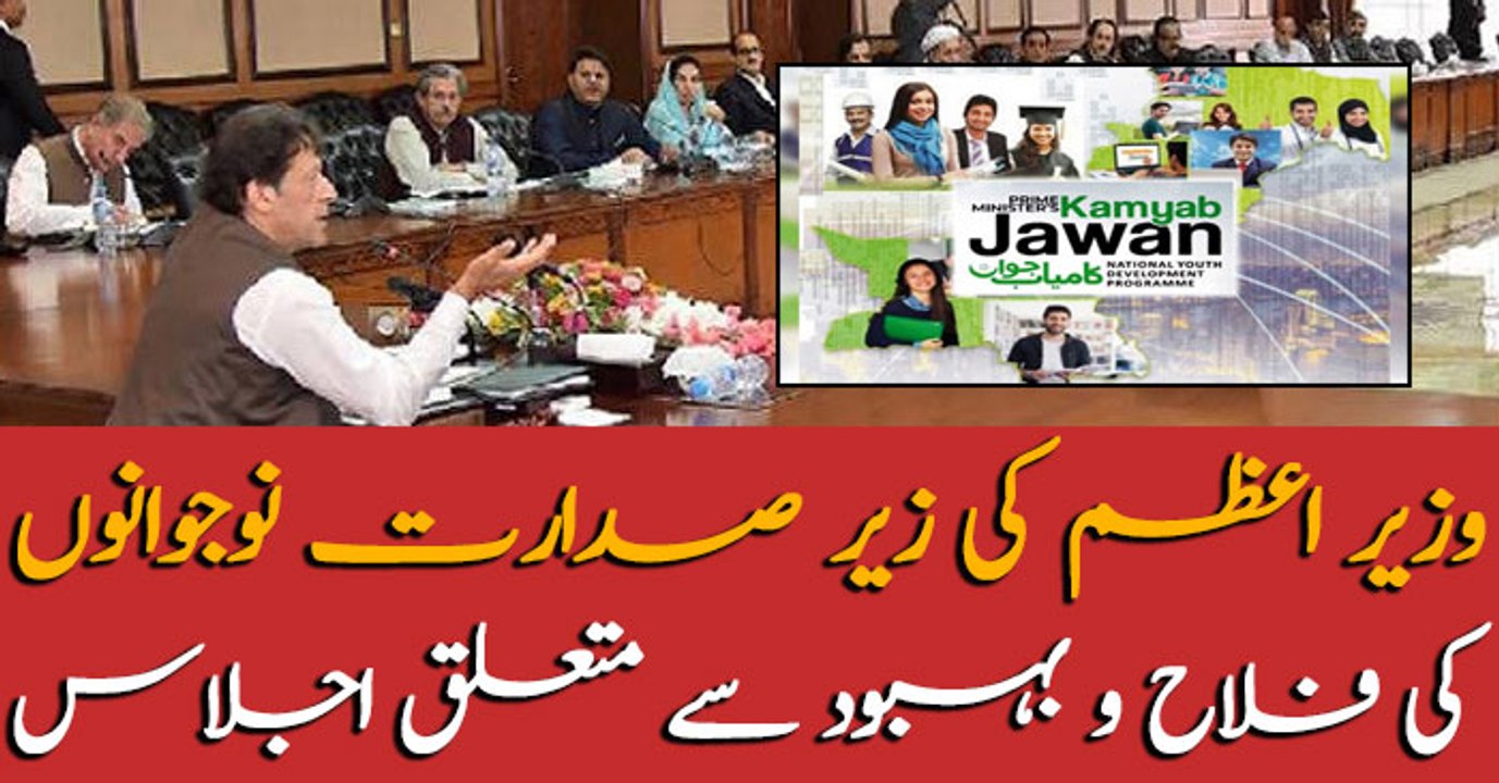 Pakistan's largest skill development program for youth
