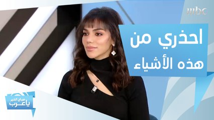 احذري من هذه الأشياء عند استخدام المكياج حتى لا تصابين بالأمراض المعدية