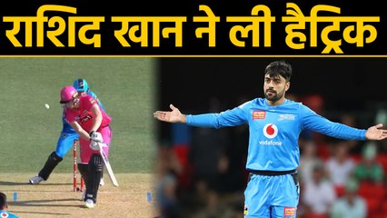Rashid Khan registers his first BBL Hat-Trick against Sydney Sixers |वनइंडिया हिंदी