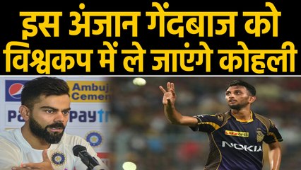 Virat Kohli says Prasidh Krishna can be a surprise package in T20 World Cup | वनइंडिया हिंदी