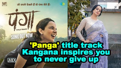 Panga' title track: Kangana inspires you to never give up