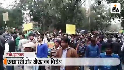 एनआरसी और सीएए का विरोध