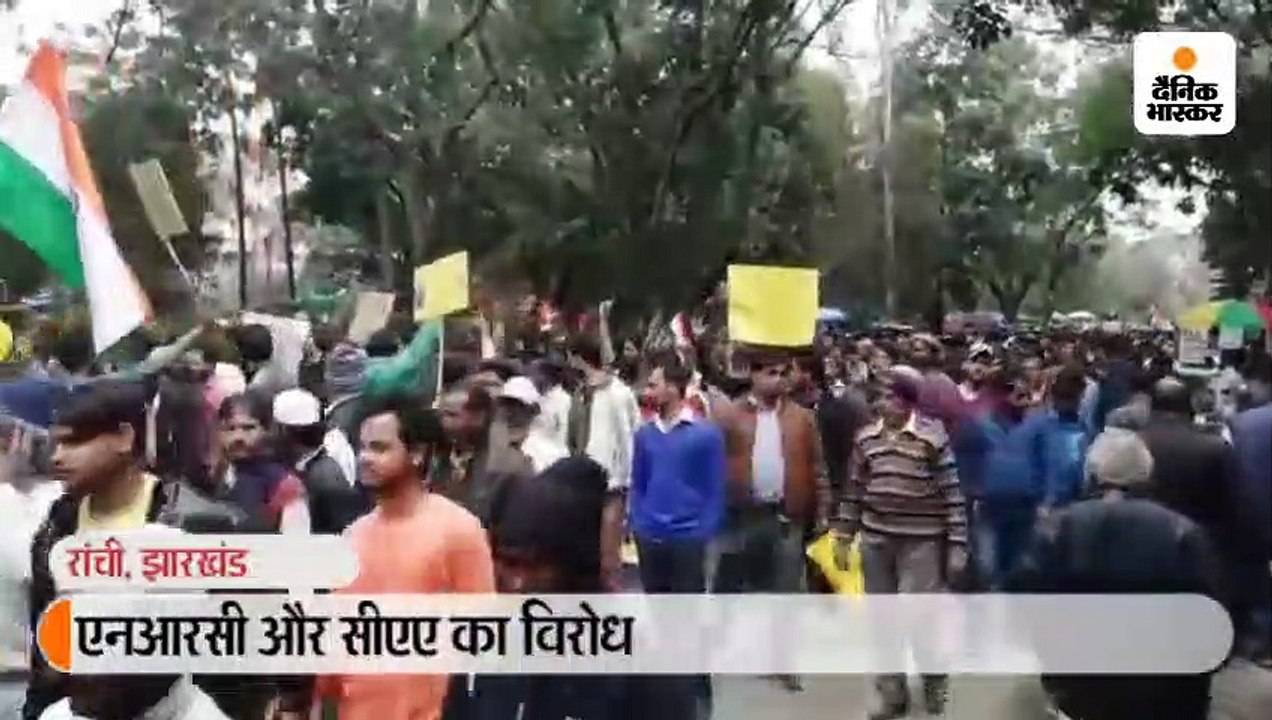 एनआरसी व सीएए के विरोध में राजभवन के समक्ष दिया...