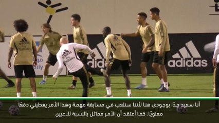 Download Video: كرة قدم: كأس السوبر الاسبانية: زيدان جاهز للمواجهة المرتقبة في المملكة العربية السعودية