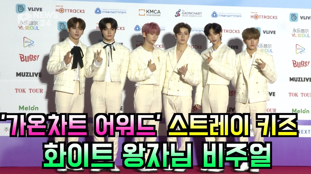 '가온차트 어워즈'  스트레이 키즈(Stray Kids), 화이트 왕자님 비주얼