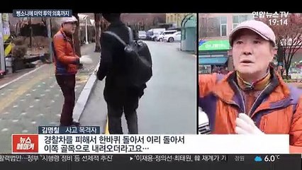 퇴근길 덤프트럭 뺑소니…마약 투약 운전자 검거