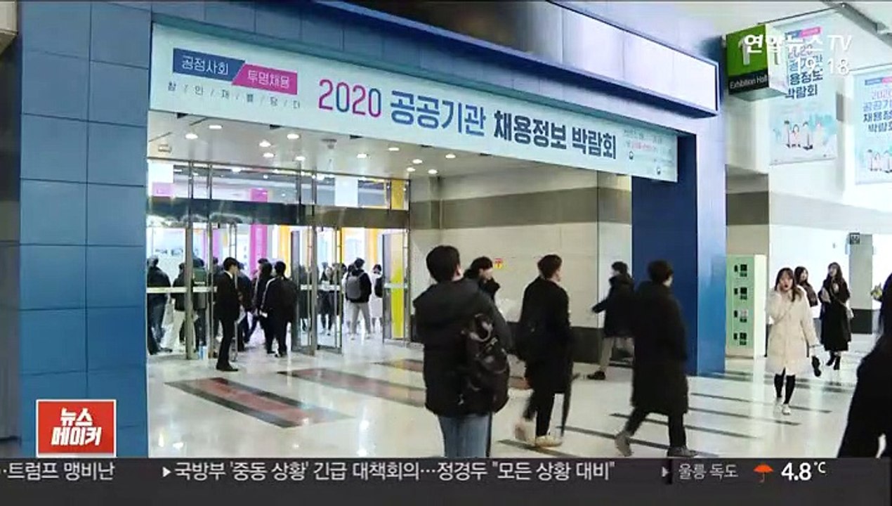 "공공기관 2만 5천명 채용"…채용박람회 인산인해