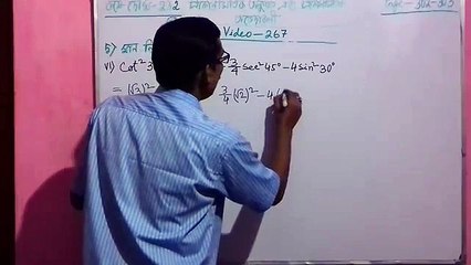 Madhyamik Trigonometry( Trigonometric Ratios and Identities ), Ganit Prakash  Book Chapter-23.2  question no. 5.(vi)