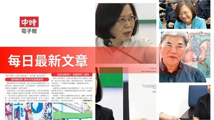 None-copy1-ChinaTimesFeedParser-2020/01/08-19:15