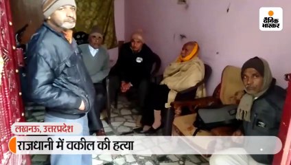 राजधानी में वकील की हत्या