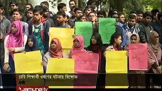 ঢাকা বিশ্ববিদ্যালয়ের শিক্ষার্থীকে ধর্ষণের পর হত্যার চেষ্টাও করে মজনু | dhaka university | Du student |