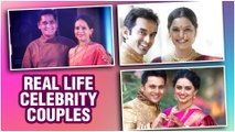 Real Life Celebrity Couples In Television Industry | Rashmi- Ameet, Aishwarya- Avinash