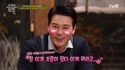 수미쌤 감사시간! 상남자 태곤도 보람뿜뿜~~~ 수미네 반찬 교실