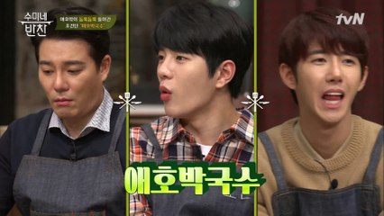 수미네 반찬 시청자와 함께 만드는 초간단 애호박 국수!