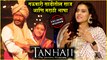 Tanhaji | ननऊवारी साडीतील साज आणि मराठी भाषा | Kajol, Ajay Devgan