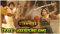 Swarajyajanani Jijajamata | जिजाऊ- शहाजीराजेंवर हल्ला | Sony Marathi | Amruta Pawar