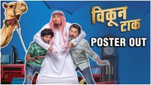 VIKUN TAAK - Poster Out | चंकी पांडेचं मराठीत पदार्पण | Chunky Pandey's MARATHI DEBUT