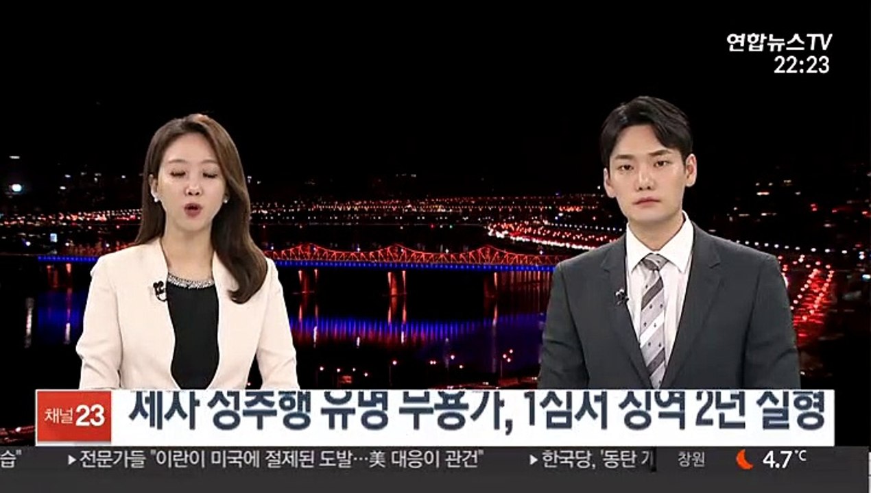 제자 성추행 유명 무용가, 1심서 징역 2년 실형
