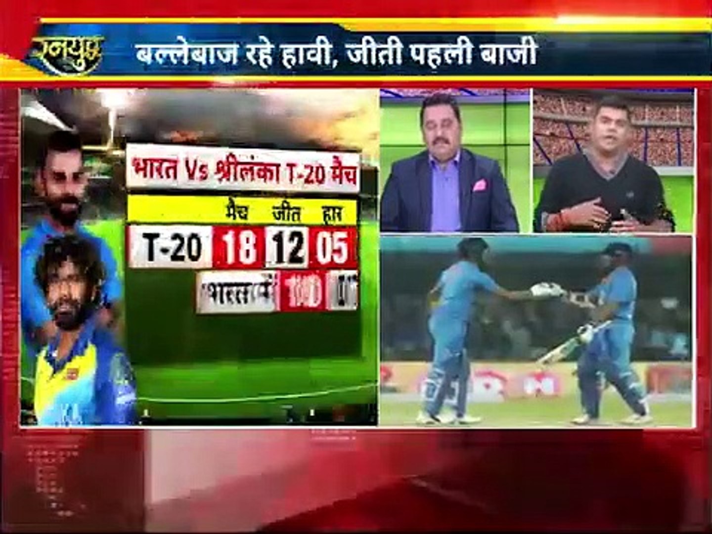 India Vs Sri Lanka Aaj tak cricket news cricket news today cricket ki baat news 24 today