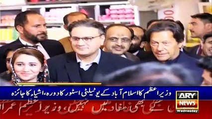 ARYNews Headlines |Pakistan desires peace and stability in region| 6PM | 8 Jan 2020