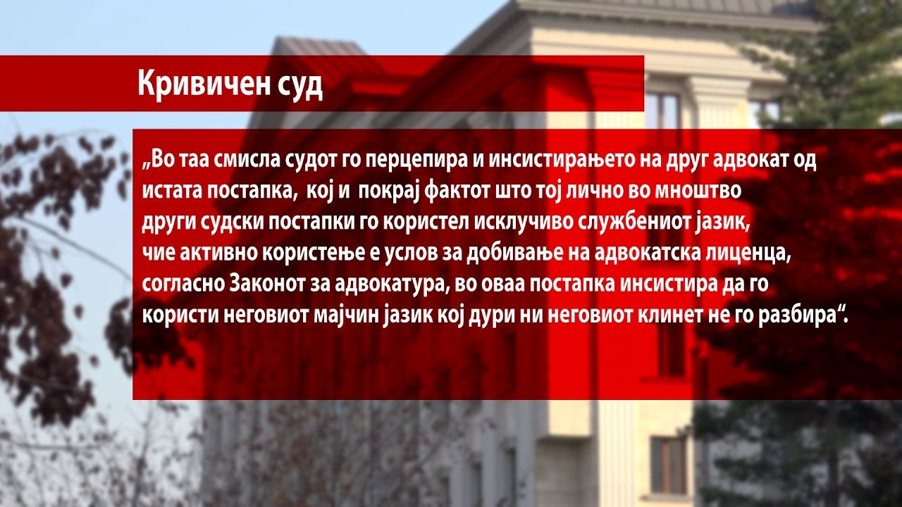 Судот и одбраната од „ТНТ“ спротивставени и над...
