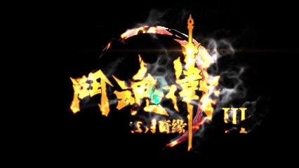 Đấu Hồn Vệ Chi Huyền Nguyệt Kỳ Duyên Tập 38-End