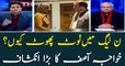 Khwaja Asif says that PML-N members don't trust him